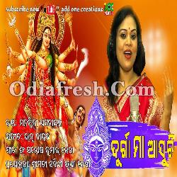 Durga Maa Asuchi - New Odia Durga Puja Special Songs 2019